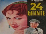 Chaubees Ghante (1958)