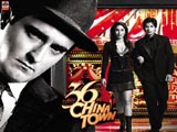 36 China Town (2006)