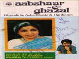 Aabshar-e-ghazal (1985)