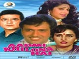 Aadmi Khilona Hai (1993)