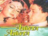 Aahista Aahista (1981)