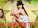 Aaj Ka Fashion Trend (2014)