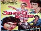 Aakhri Insaaf (1980)