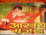 Aakhri Mujra (1981)
