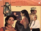 Aankhin Dekhi (1978)