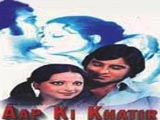 Aap Ki Khatir (1977)