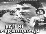 Aap Ki Parchhaiyan (1964)