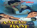 Aapas Ki Baat (1982)