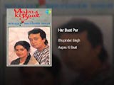 Aapas Ki Baat (1996)