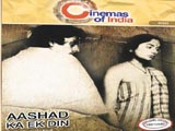 Aashaad Ka Ek Din (1971)