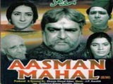 Aasmaan Mahal (1965)