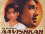 Aavishkar (1974)