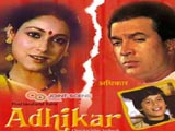 Adhikar (1986)