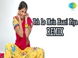 Aelo Main Haari Piya (Remix Version) (2015)