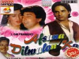 Afsana Dilwalon Ka (1996)