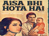Aisa Bhi Hota Hai (1971)