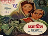 Ajamil (1948)