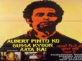 Albert Pinto Ko Gussa Kyoon Aata Hai (1980)