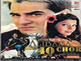 Alibaba Aur 40 Chor (2004)