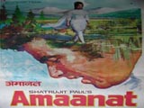 Amaanat (1955)