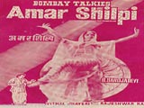Amar Shilpi (1977)