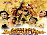 Ambe Maa Jagdambe Maa (1980)