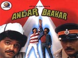 Andar Baahar (1984)