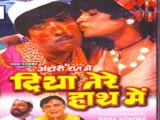 Andheri Raat Mein Diya Tere Haath Mein (1986)