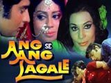 Ang Se Ang Laga Le (1974)