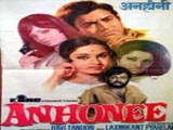 Anhonee (1973)