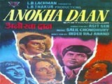 Anokha Daan (1972)