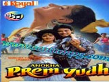 Anokha Premyudh (1994)