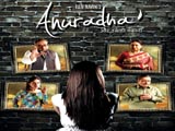 Anuradha (2014)