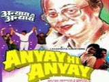 Anyay Hi Anyay (1999)