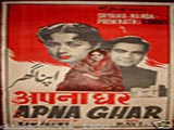 Apna Ghar (1960)