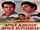 Apna Khoon Apna Dushman (1969)