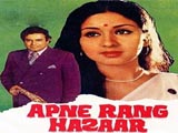 Apne Rang Hazaar (1975)