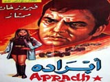 Apradh (1972)