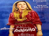 Ashiana (1952)