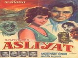 Asliyat (1974)