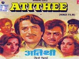 Atithee (1978)