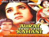 Aurat Teri Yehi Kahani (1988)