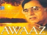 Awaaz (2007)