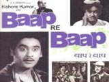 Baap Re Baap (1955)