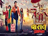 Baaraat Company (2017)