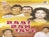 Baat Ban Jaye (1986)