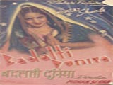 Badalti Duniya (1943)