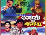 Badmashon Ka Badmash (1979)