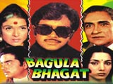 Bagula Bhagat (1979)