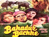 Bahadur Bachche (1977)